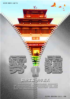 霧霾